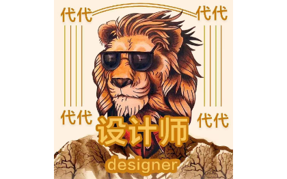 平面設(shè)計盒子手提袋外箱瓶貼海報等，通過*D建模制作產(chǎn)品