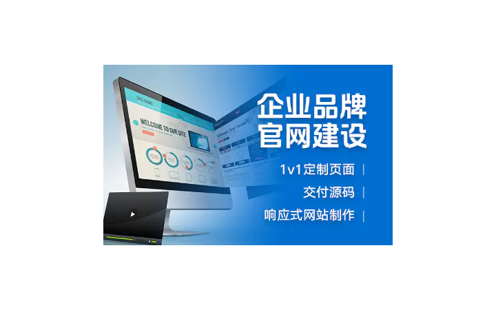 億維網(wǎng)絡(luò)開(kāi)發(fā)