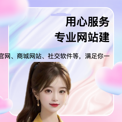 定制化<hl>网站</hl>开发解决<hl>方案</hl>