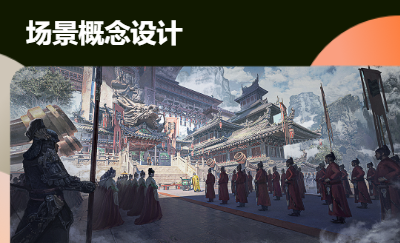 鎮(zhèn)山河世界觀