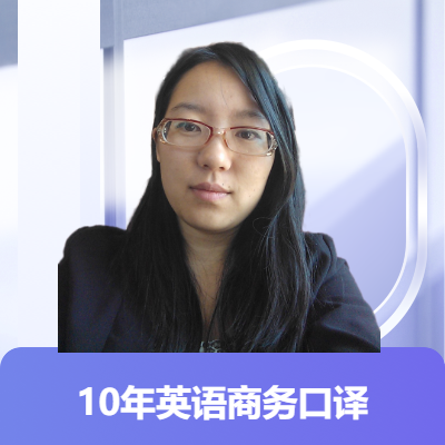 重慶英語口譯同傳商務(wù)接待