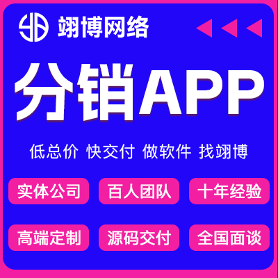 二三级分销商城系统社区团购批发零售生鲜软件app