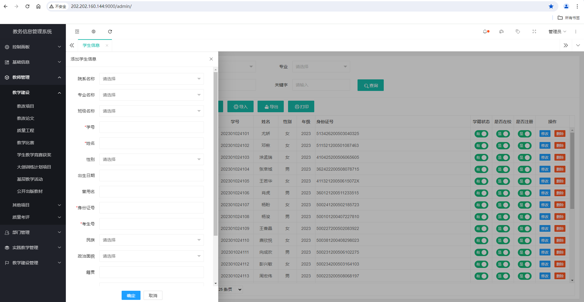 重慶百了科技有限公司