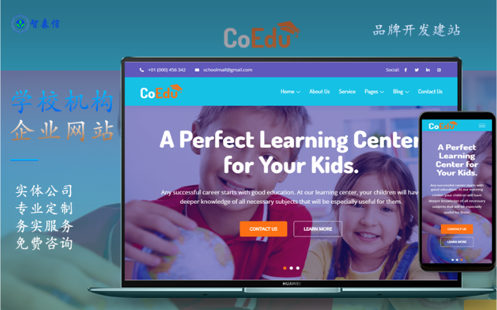 成都智森信科技