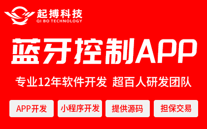 <hl>蓝牙</hl>控制<hl>app</hl><hl>开发</hl>物联网<hl>蓝牙</hl>模块软件系统小程序定制<hl>开发</hl>