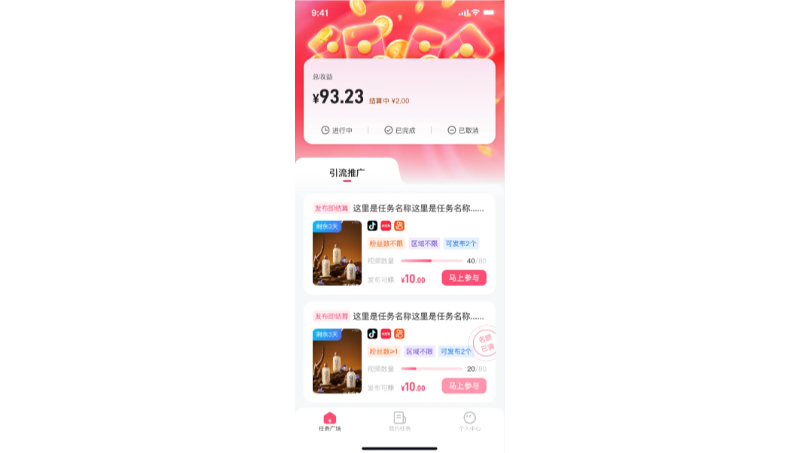 有賺小程序