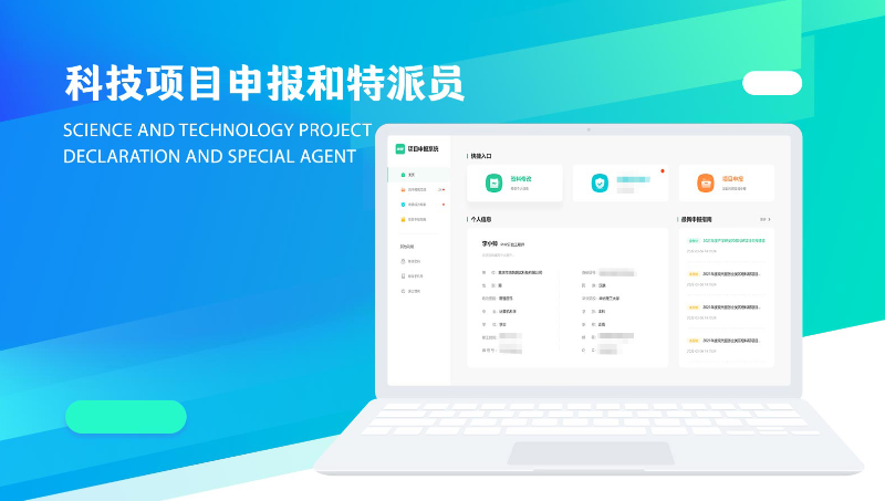 萬(wàn)州科技局項(xiàng)目申報(bào)系統(tǒng)