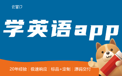 中小学AI智自习室在线学习背单词拼写记忆教学软件