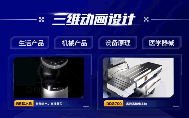 众心-三维3D动画MG游戏UI