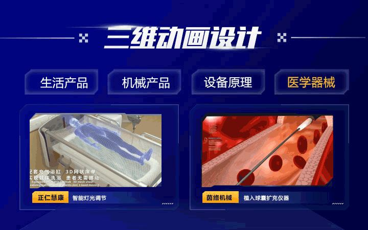 众心-三维3D动画MG游戏UI