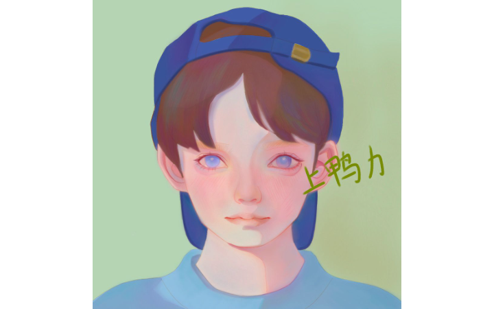 上鴨力
