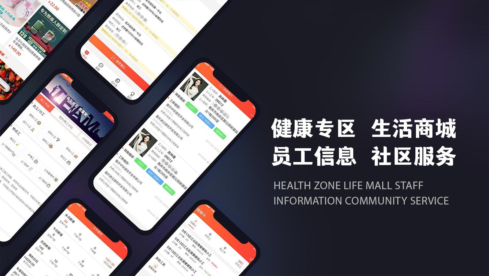 新实体综合生活服务平台APP原生开发