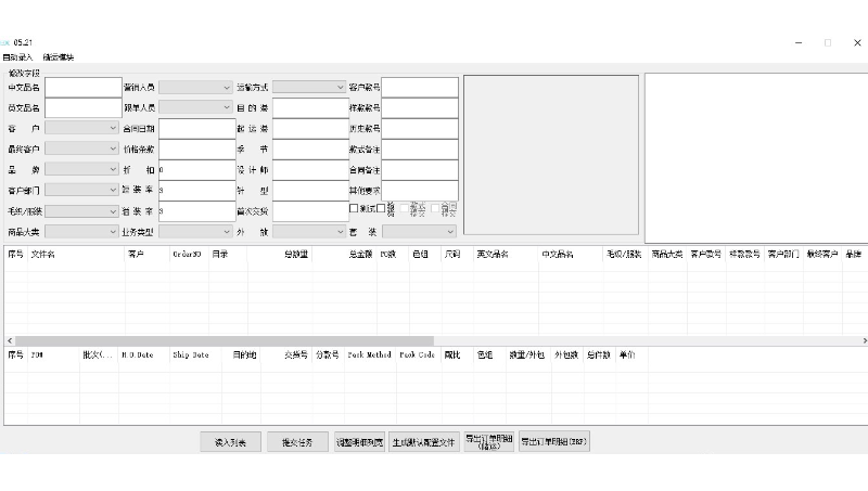 ERP RPA自动化