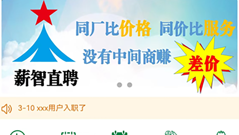 薪資直聘小程序開發(fā)-uniapp