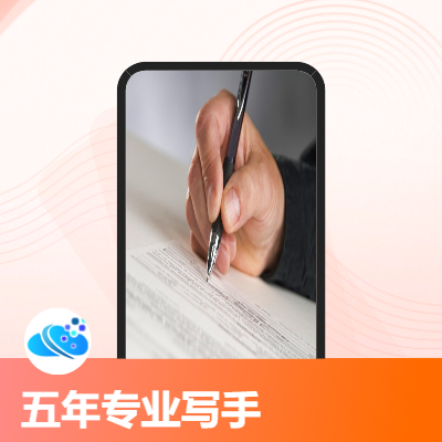 兼職專業(yè)寫手|熱門題材創(chuàng)作