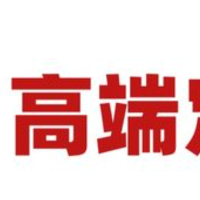 网站私人定制开发，高度还原