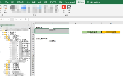 擅长项目实施、数据清理，精通sql语言