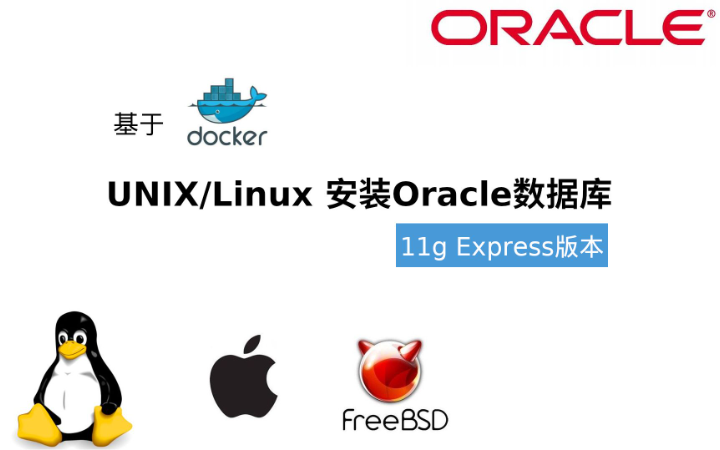 python和oracle