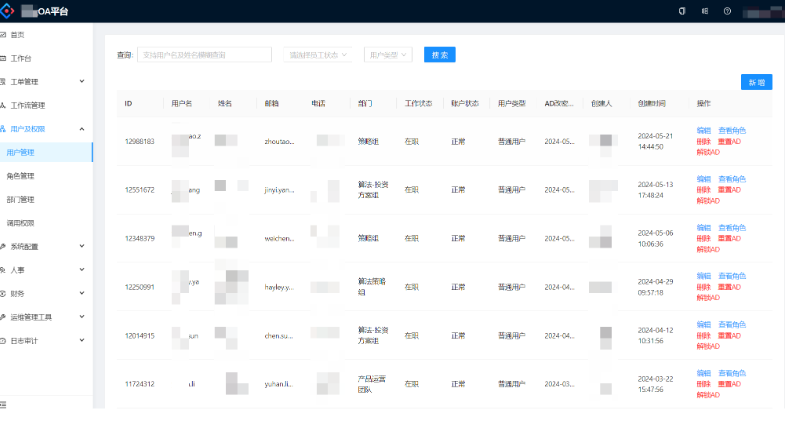 陳浩鑫