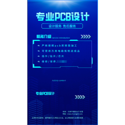 pcb设计，锡焊，多功能洞洞板