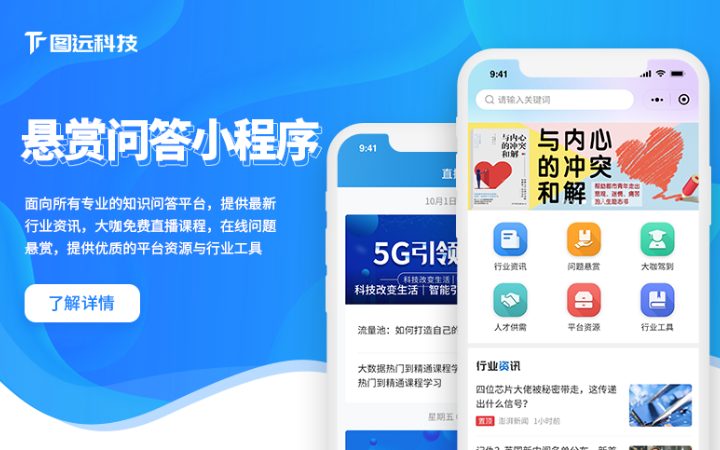 圖遠科技-國家高企-13年企業(yè)