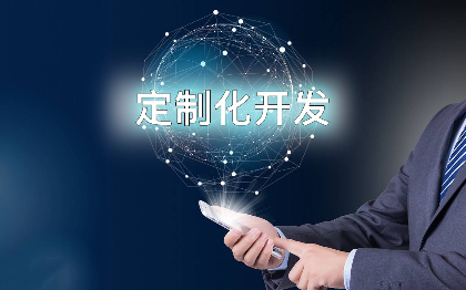 軟件開發(fā)&小程序開發(fā)&網(wǎng)站開發(fā)