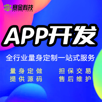 原生APP定制開發(fā)外包iOS安卓家政教育醫(yī)療直播