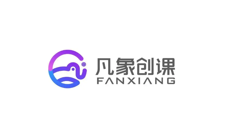 凡象創(chuàng)課