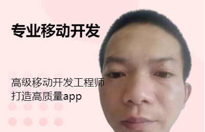 Android/flutter/鸿蒙 app软件开发