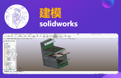 solidworks兼职接单