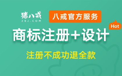 商标注册设计优越版|logo设计注册套餐商标查询