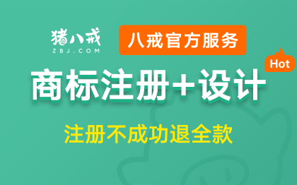 商标注册设计尊享版｜logo设计注册套餐商标查询