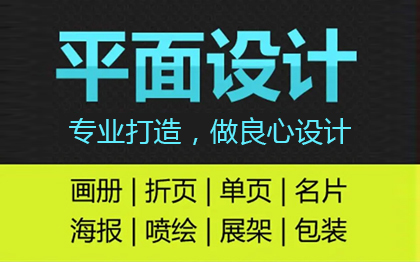 企业品牌建设宣传品<hl>设计</hl>，活动视觉及延展<hl>设计</hl>