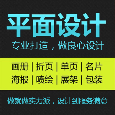 企业品牌建设宣传品设计，活动视觉及延展设计
