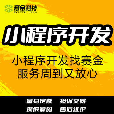 定制作微信小程序開發(fā)外包陪診醫(yī)療教育家政外賣電商商城