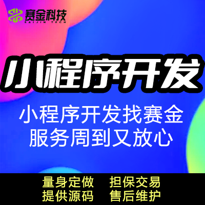 微信小程序开发商城定制公众号微商城餐饮外卖医疗