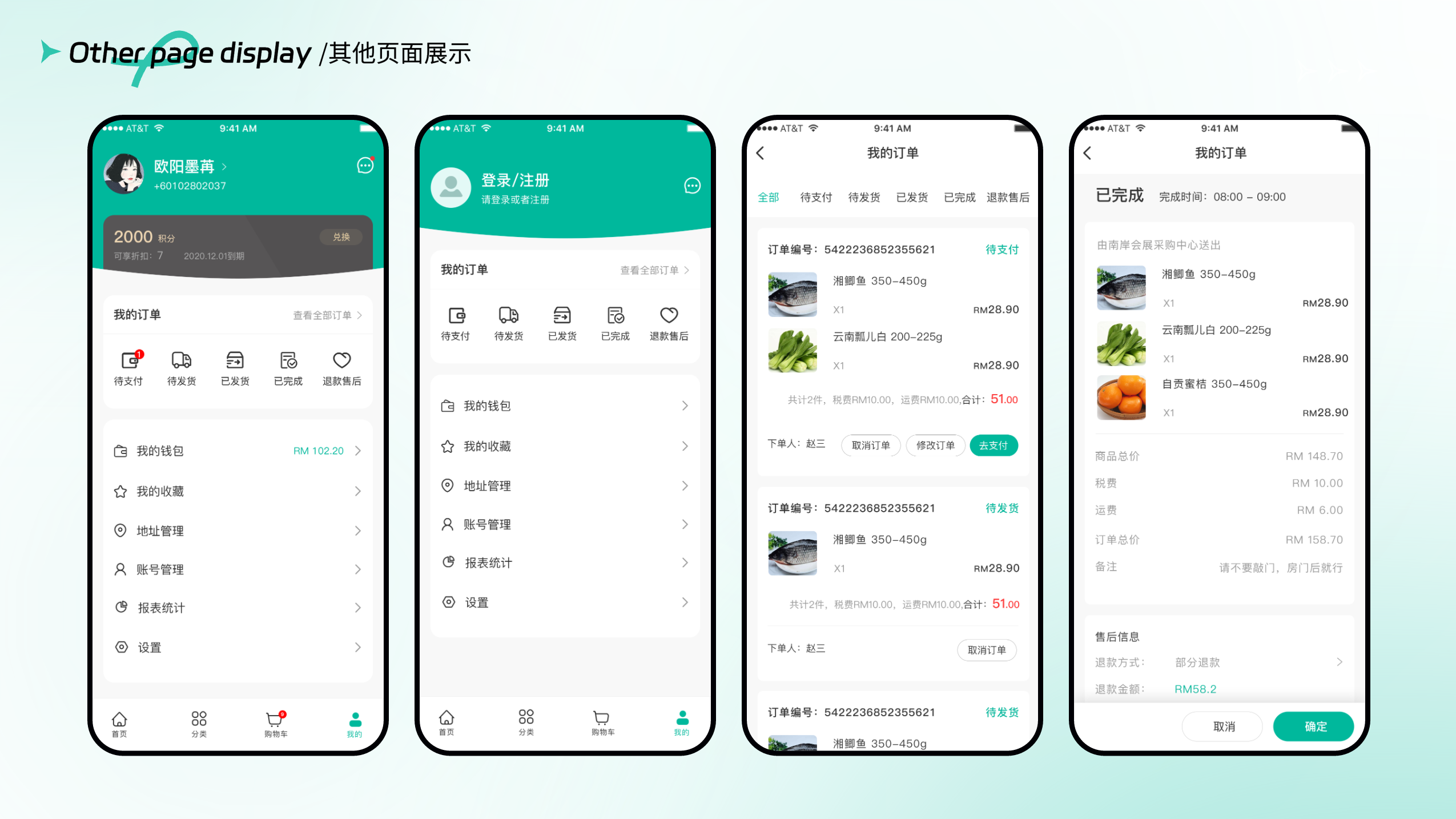 蕓享信息