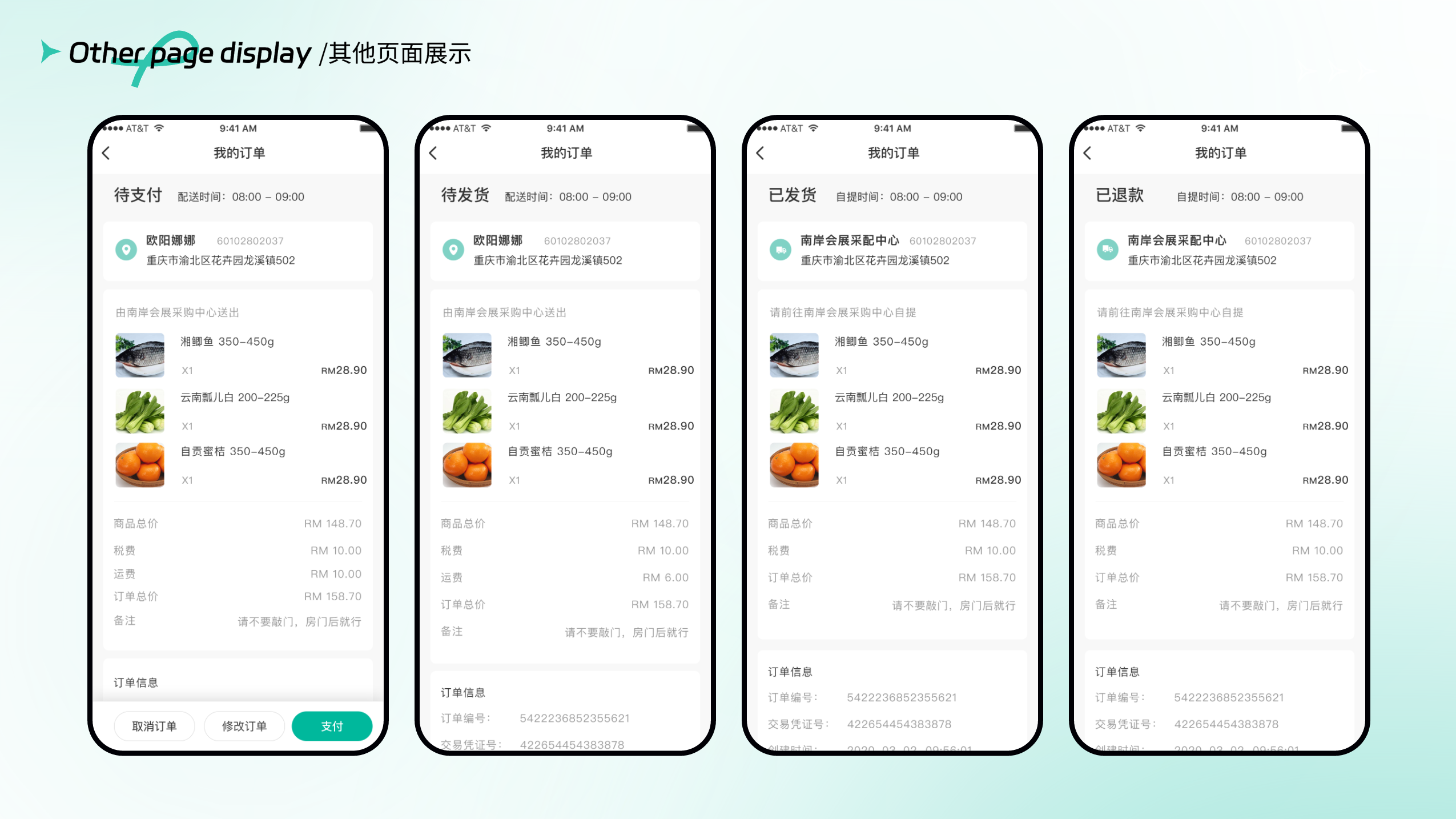蕓享信息