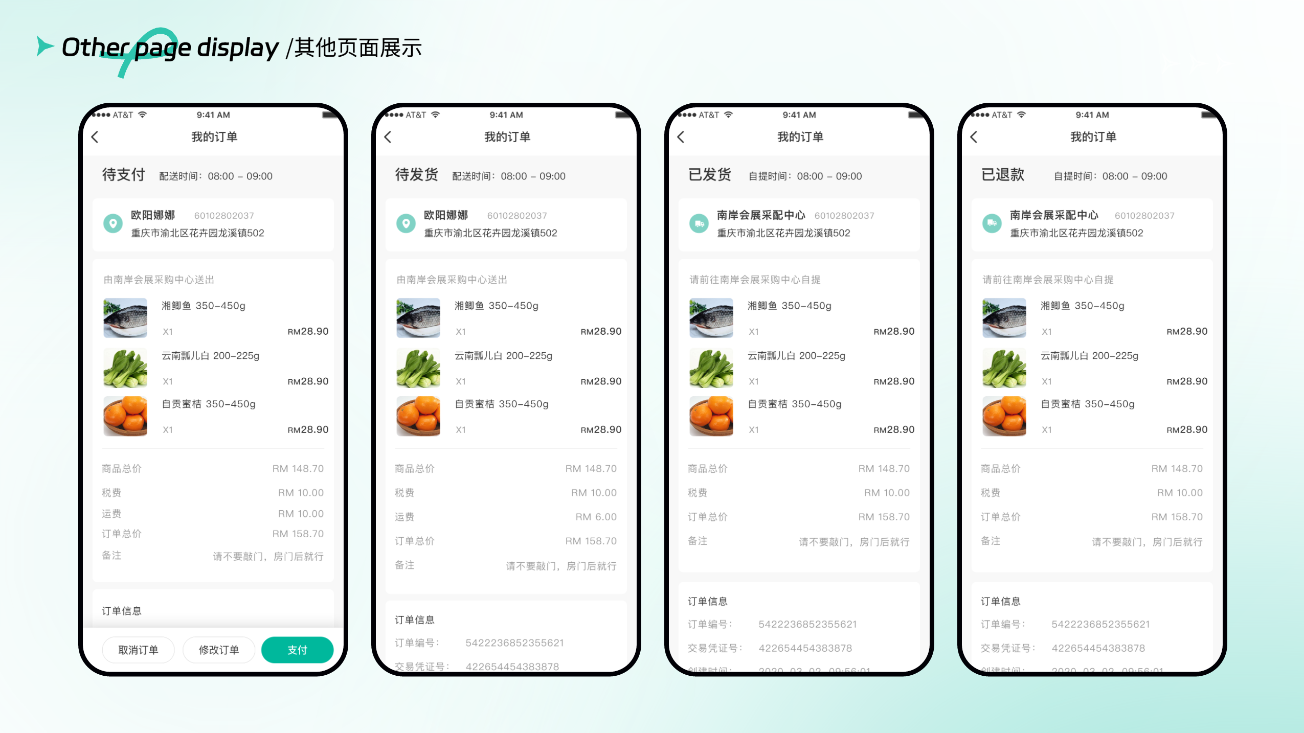 马来西亚生鲜APP/APP开发/移动端开发/UI设计