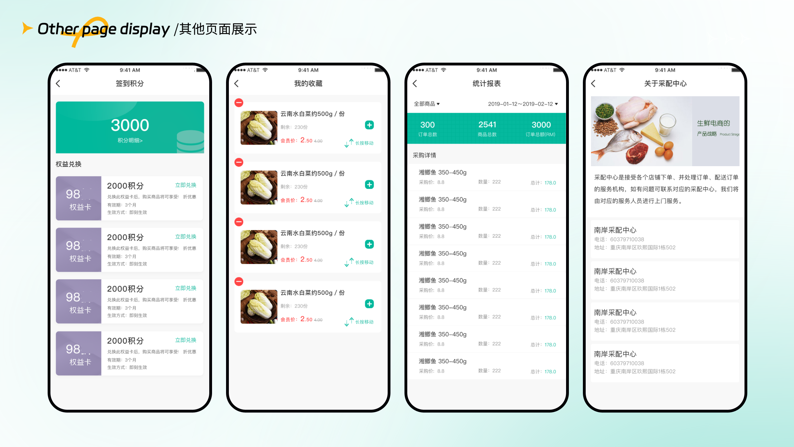 马来西亚生鲜APP/APP开发/移动端开发/UI设计