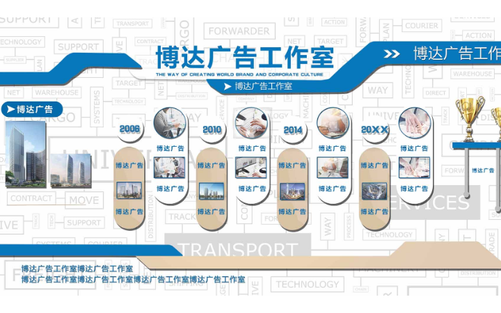 博達(dá)廣告工作室