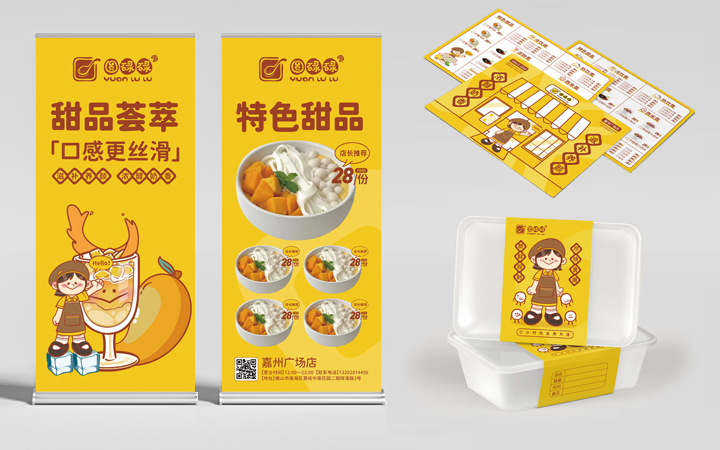 金墨品牌設(shè)計(jì)