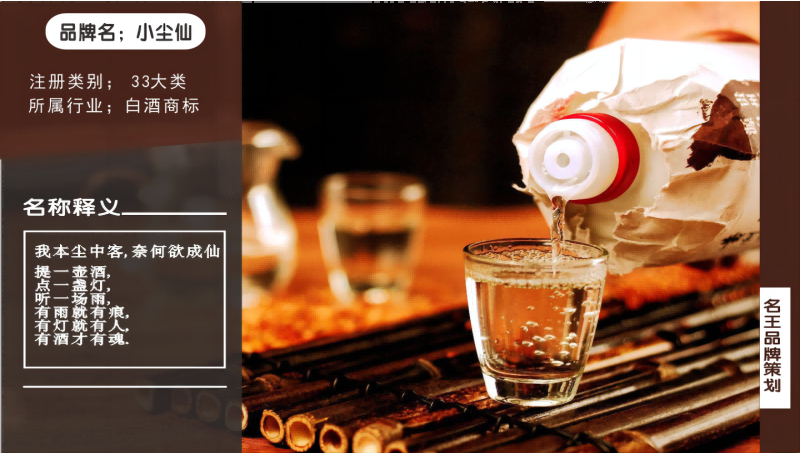 品牌起名，公司取名，產(chǎn)品起名，網(wǎng)站命名，APP起名