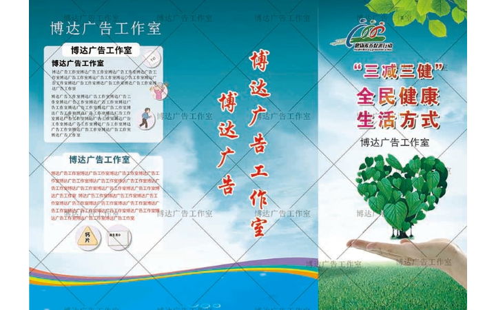 博達(dá)廣告工作室