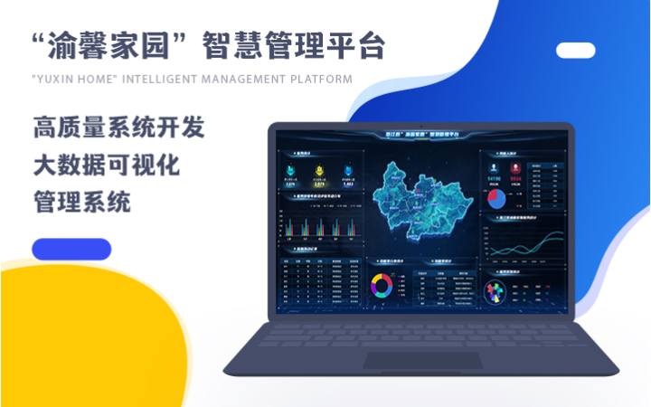 重慶鴻鵠科技-國家高企