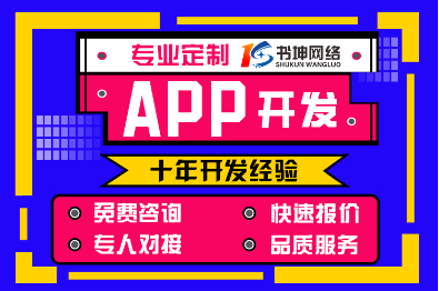 扫码点餐地推任务识别语音注册会员APP定制作开发