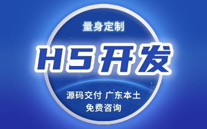 建筑微信开发微商城多商户电商系统H5公众号平台