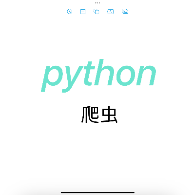 python程序，數(shù)據(jù)抓取等