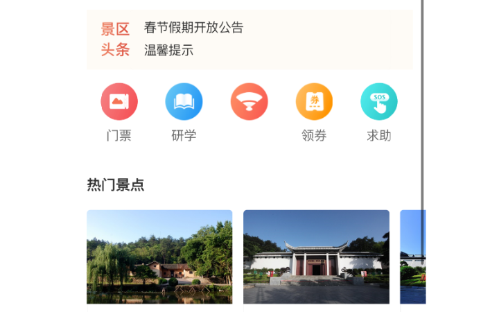 小飛APP