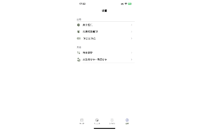 小飞APP